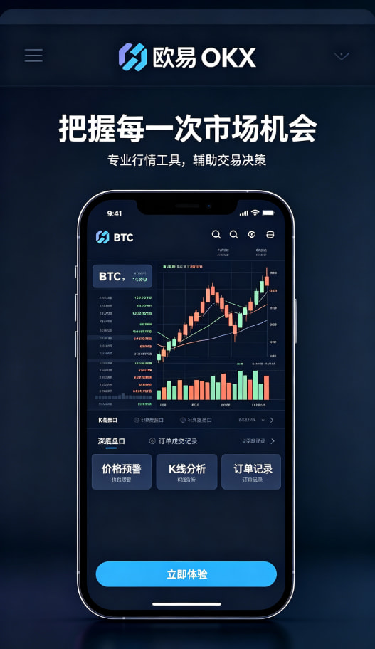 欧交易所app官网安卓行情图表与资产管理